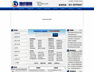 hengchengsh.com screenshot
