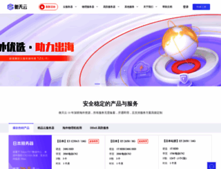 hengtian.cc screenshot