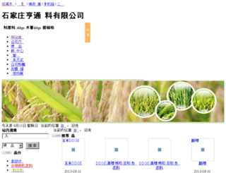 hengtong.inuobi.com screenshot