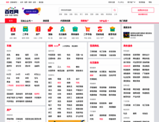 hengyang.baixing.com screenshot