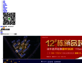 hengyang.jiwu.com screenshot