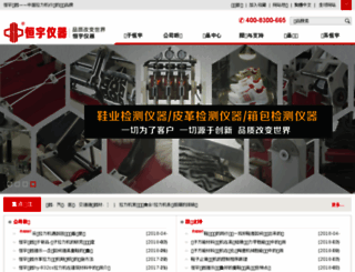 hengyu-dg.com screenshot