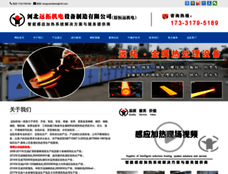 hengyuandianlu.com screenshot