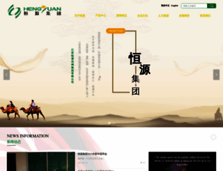 hengyuansilk.com screenshot