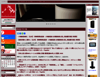henjinkutsu.com screenshot