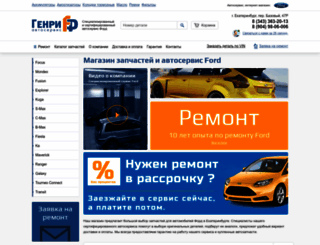 henry-f.ru screenshot