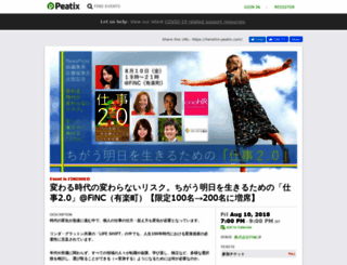 henshin.peatix.com screenshot