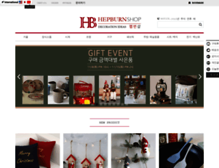 hepburnshop.com screenshot