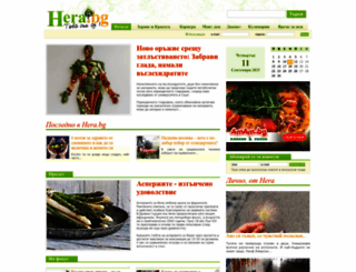 hera.bg screenshot