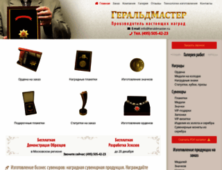 heraldmaster.ru screenshot