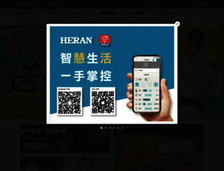 heran.com.tw screenshot
