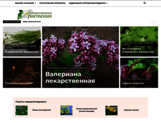 herbal-grass.com screenshot