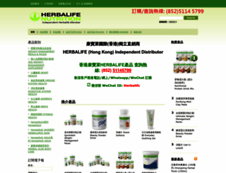herbalifc.com screenshot