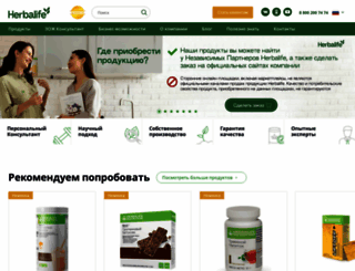 herbalife.ru screenshot