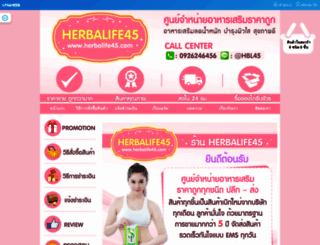 herbalife45.com screenshot