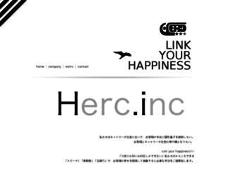 herc.jp screenshot