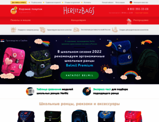 herlitzbags.ru screenshot