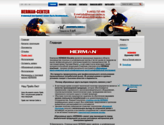 herman-center.ru screenshot
