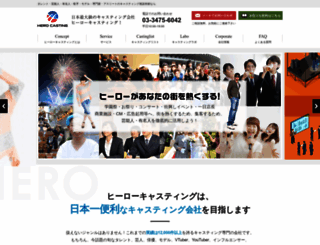herocasting.jp screenshot