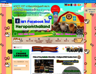 heropomeranian.com screenshot