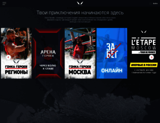 herorace.ru screenshot