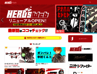 heros-web.com screenshot