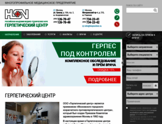 herpesclinic.ru screenshot