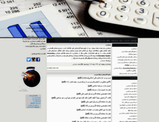 hesabdar7.blogfa.com screenshot