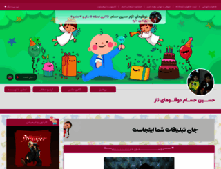 hesam_hosein.niniweblog.com screenshot