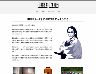 hese20.com screenshot