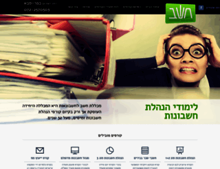 heshev.org.il screenshot