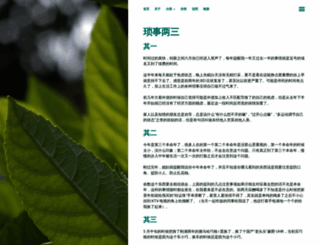 heshizi.com screenshot