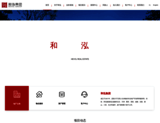 hevol.com.cn screenshot