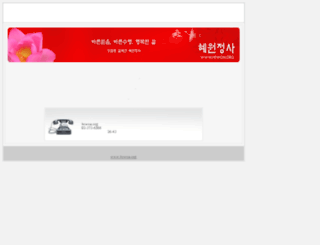 hewon.org screenshot
