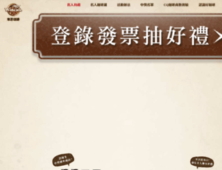 heysong-wincafe.com.tw screenshot