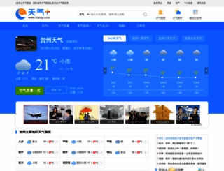 hezhou.tianqi.com screenshot