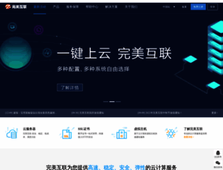 hezuwang.com screenshot