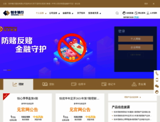 hfbank.com.cn screenshot