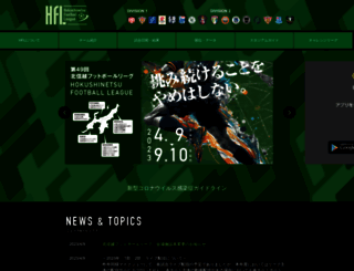 hfl.jp screenshot