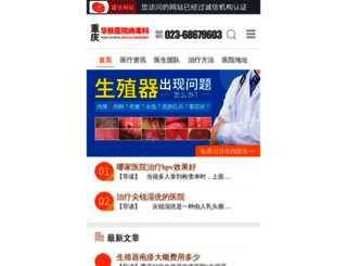 hfpfbyy.com.cn screenshot