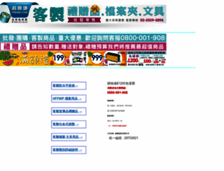 hfpwp.tw screenshot