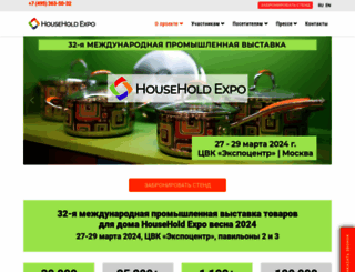 hhexpo.ru screenshot