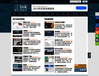 hhlink.com screenshot