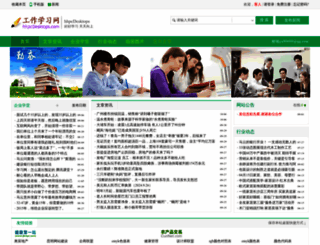 hhpcdesktops.com screenshot