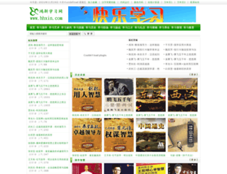 hhxin.com screenshot
