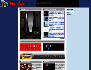 hi-av.net screenshot