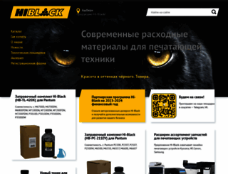 hi-black.ru screenshot