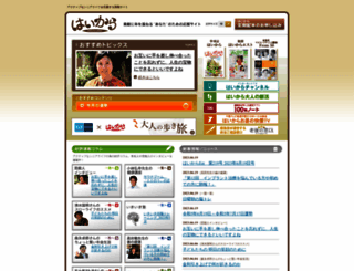 hi-carat.co.jp screenshot