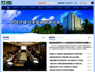 hi-expressway.com screenshot