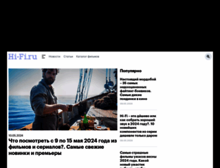 hi-fi.ru screenshot